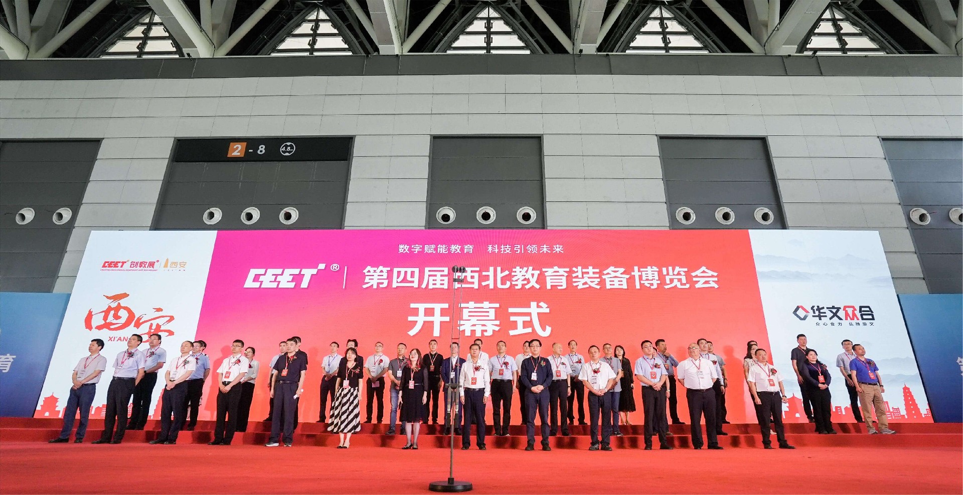 第四屆西北教育裝備博覽會(huì)開幕式 清聽聲學(xué)攜校園健康聲環(huán)境綜合解決方案亮相西北教育裝備展