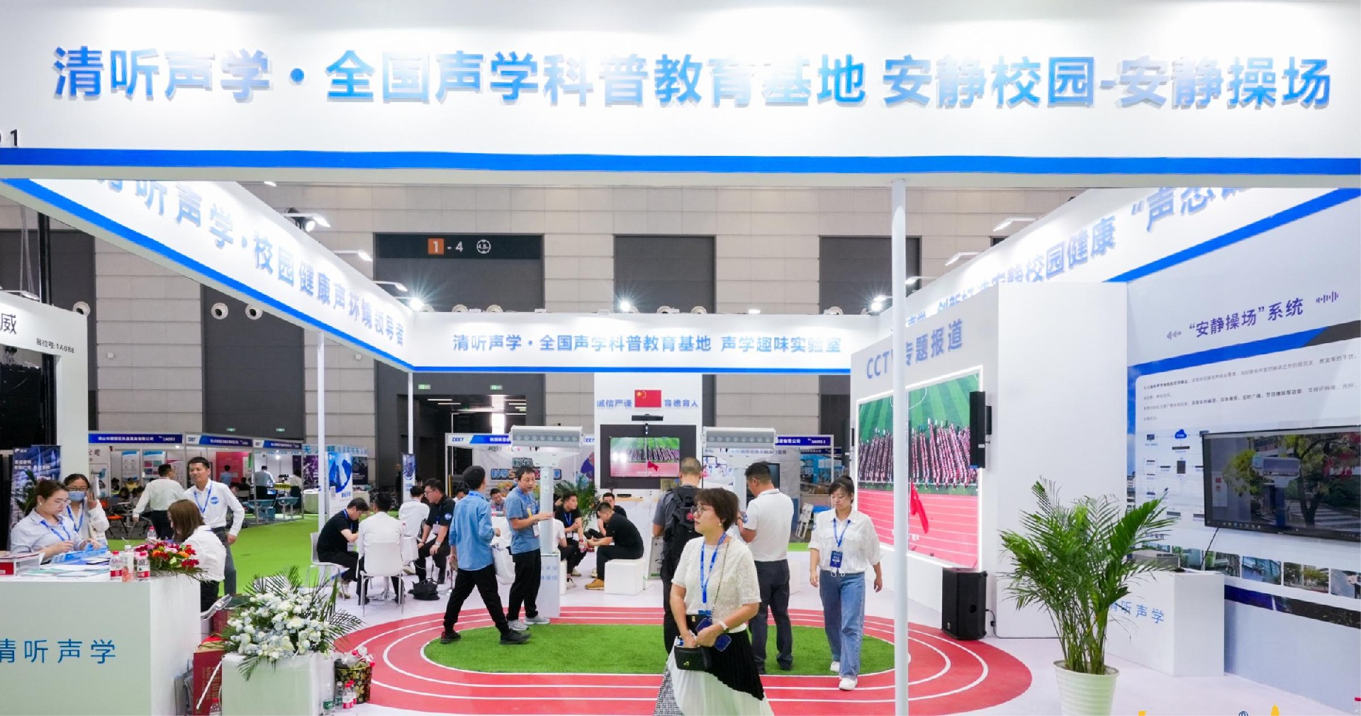 清聽聲學(xué)是全國(guó)聲學(xué)科普教育基地! 清聽聲學(xué)是全國(guó)聲學(xué)科普教育基地