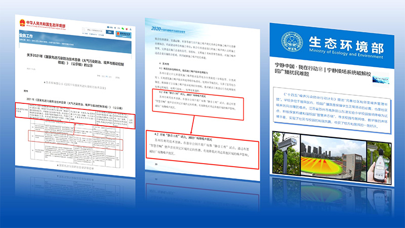 安靜操場創新工程解決方案