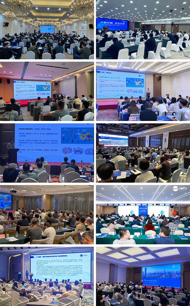 清聽(tīng)聲學(xué)，「寧?kù)o中國(guó)·創(chuàng)新聲態(tài)鏈」全國(guó)產(chǎn)業(yè)峰會(huì)巡講