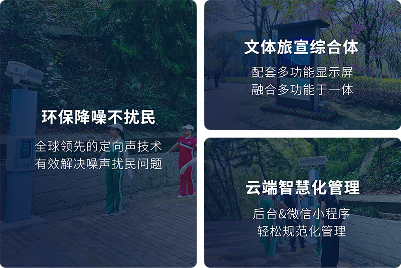 清聽聲學(xué)智慧舞場系統(tǒng)