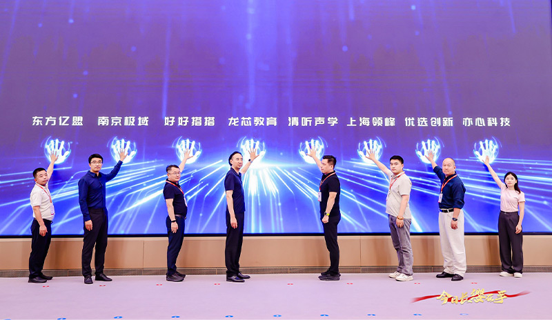 清聽聲學優秀教育解決方案