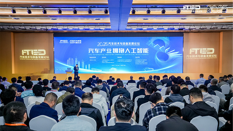 清聽聲學受邀出席2025汽車技術與裝備發展論壇 匡正發表主題演講