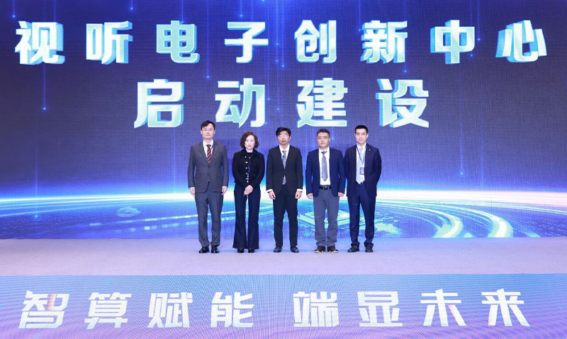 清聽聲學牽頭建設蘇州市個性化空間音頻創新中心正式啟動！