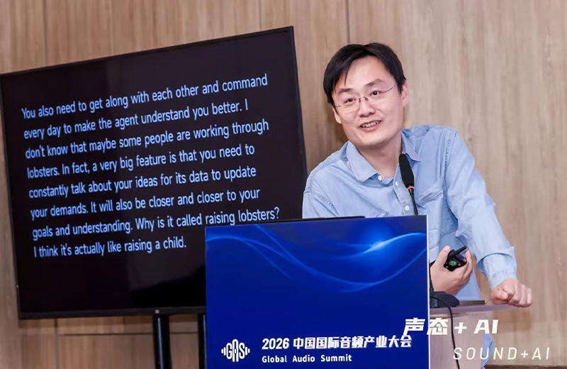 清聽聲學匡正博士出席“電聲元器件及芯片”專題論壇并發表主題演講