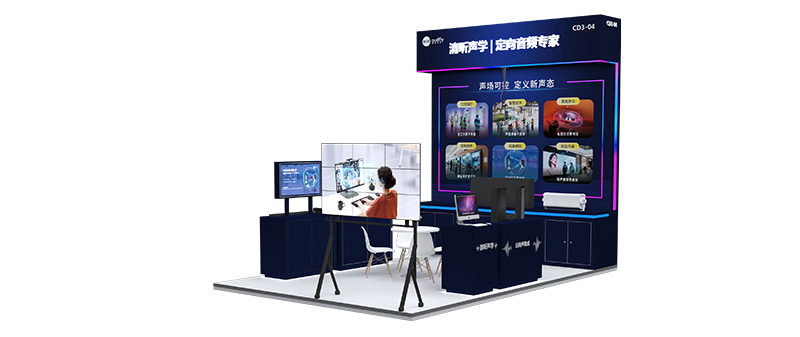 清聽聲學(xué)InfoComm China 2026展位