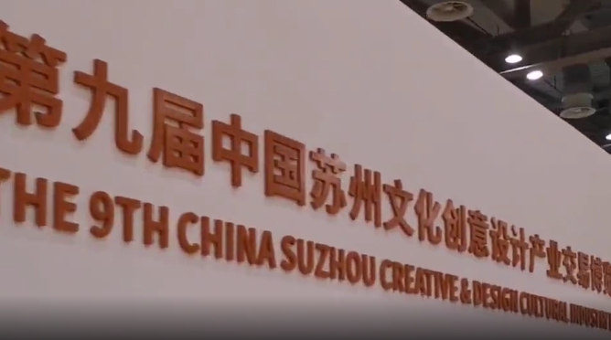 清聽聲學(xué)以“聲學(xué)+”體育新身份亮相蘇州創(chuàng)博會(huì)