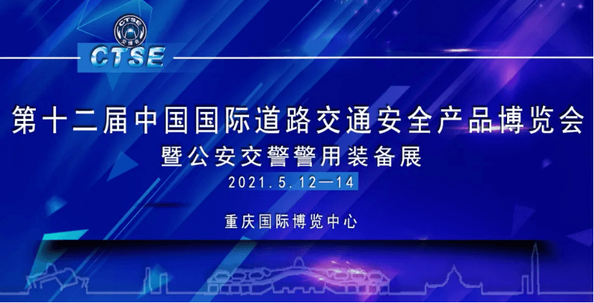 交博會 | 清聽聲學(xué)攜“智慧交通創(chuàng)新聲方案”,與您相約
