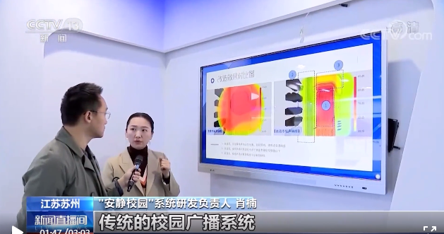 學校操場定向廣播系統不擾民解決方案